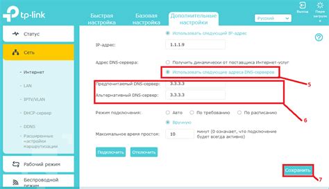 Шаг 5: Дополнительные настройки DNS сервера