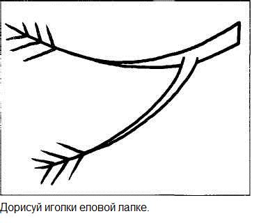 Шаг 5: Дорисовывание деталей на лице Шелли