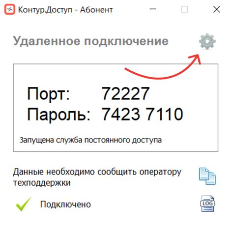 Шаг 5: Доступ к функционалу личного кабинета