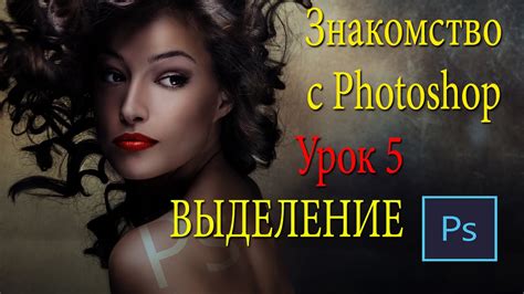 Шаг 5: Завершение работы в фотошопе