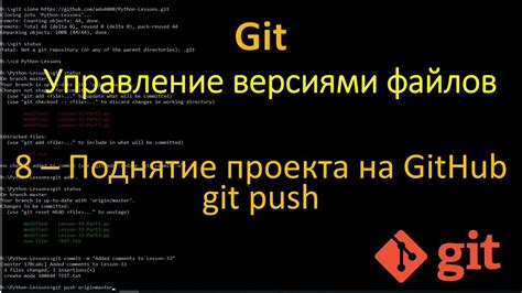 Шаг 5: Загрузка проекта на GitHub