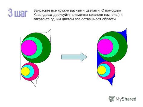 Шаг 5: Закрасьте детали чемоданчика разными цветами