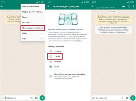 Шаг 5: Запуск таймера на сообщения в WhatsApp