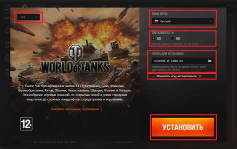 Шаг 5: Запустите игру World of Tanks и проверьте производительность