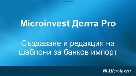 Шаг 5: Импорт и использование банков в проекте