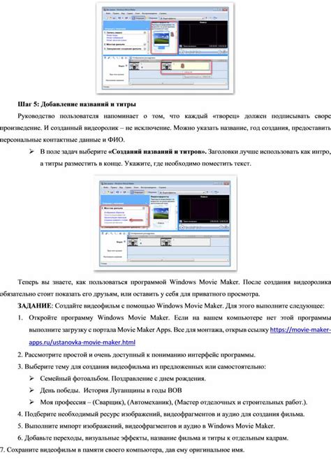 Шаг 5: Использование специализированного программного обеспечения