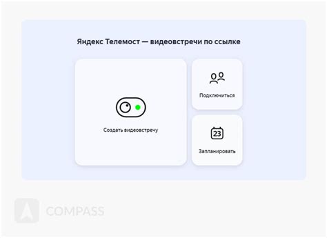 Шаг 5: Использование функций камеры Яндекс Телемост и рекомендации по эксплуатации