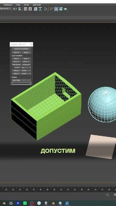 Шаг 5: Используйте перспективу для создания объемных объектов