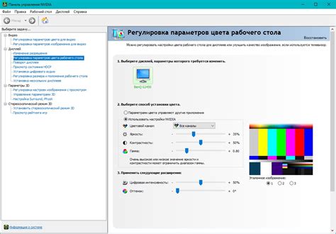 Шаг 5: Калибровка монитора в панели NVIDIA