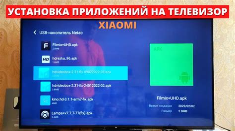 Шаг 5: Навигация до файла на Android TV