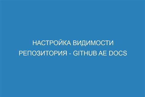 Шаг 5: Настройка видимости референсов