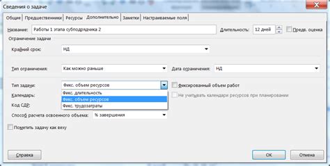 Шаг 5: Настройка длительности работы фильтра