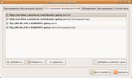 Шаг 5: Настройка зависимостей и репозиториев