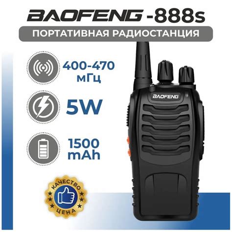 Шаг 5: Настройка каналов и частоты на радио Baofeng BF-888s