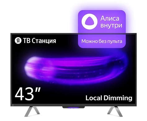 Шаг 5: Настройка сопряжения колонки Алиса и телевизора Sony Bravia