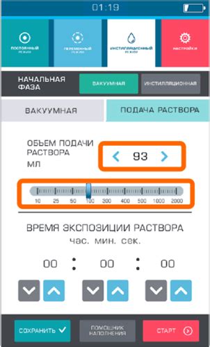 Шаг 5: Настройка частоты радио