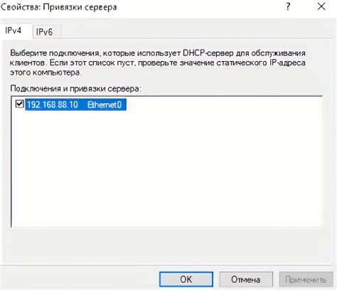 Шаг 5: Настройка IP-адреса и DHCP-сервера