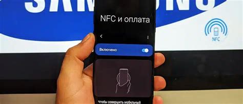 Шаг 5: Настройка NFC на телефоне Samsung