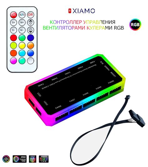 Шаг 5: Настройте и управляйте RGB-кулерами