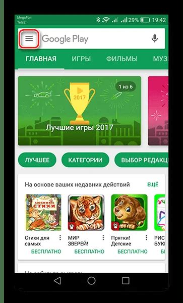 Шаг 5: Обновление Play Market до последней версии