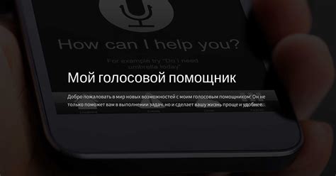 Шаг 5: Обучите голосового помощника распознавать ваш голос