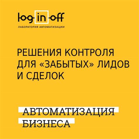 Шаг 5: Объединение лидов и сделок для более точного анализа