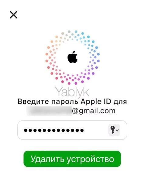 Шаг 5: Отключение блокировки iCloud