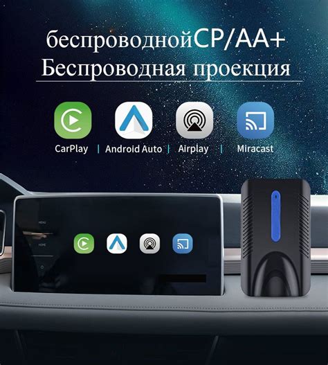 Шаг 5: Отключение и обновление CarPlay