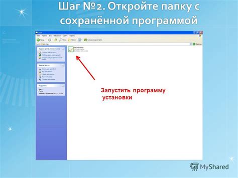 Шаг 5: Откройте папку "Задачи планировщика заданий"