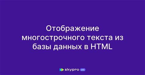 Шаг 5: Отображение данных из базы на HTML-странице