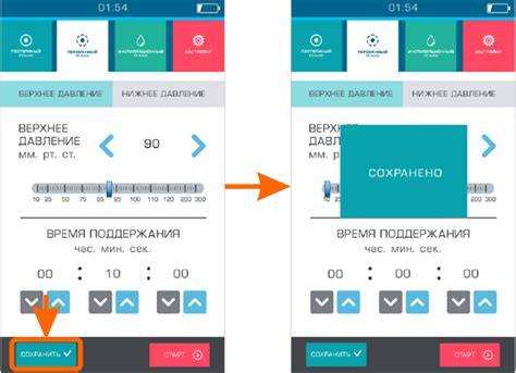 Шаг 5: Очистка и сохранение отпечатка