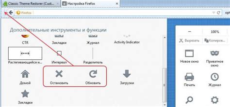 Шаг 5: Перезапустить браузер