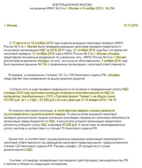 Шаг 5: Подача справки в налоговую инспекцию