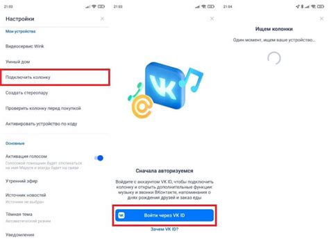 Шаг 5: Подключение Маруси к Wi-Fi через телефон