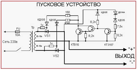 Шаг 5: Подключение зарядного устройства