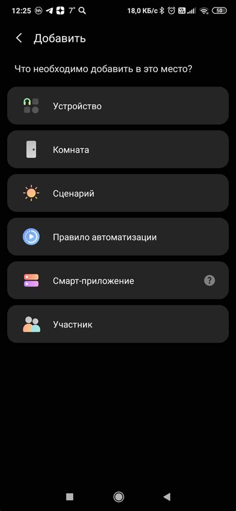 Шаг 5: Подключение и настройка умных устройств к Яндекс Алисе на мобильном телефоне