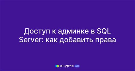 Шаг 5: Подключитесь к админке и управляйте сервером