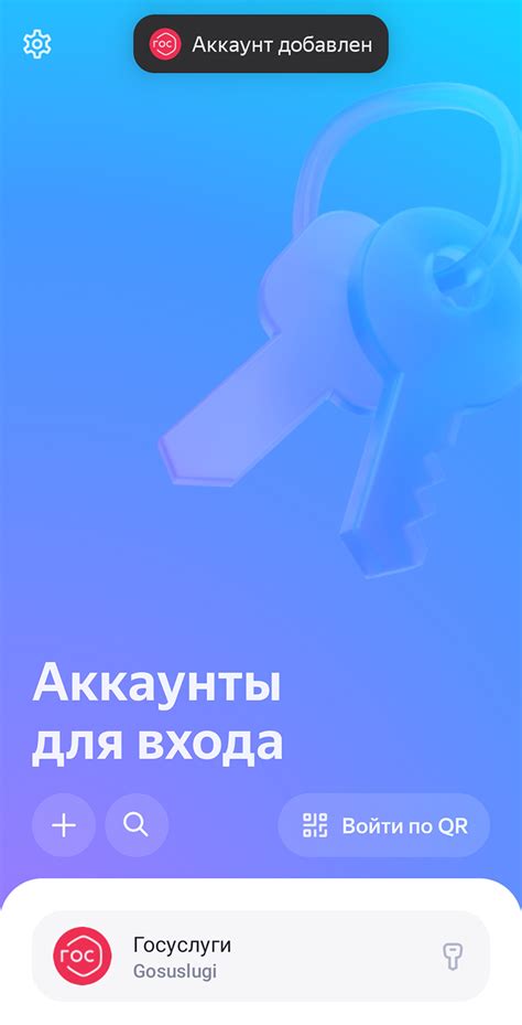 Шаг 5: Подтвердите карту МИР с помощью одноразового кода, полученного от банка