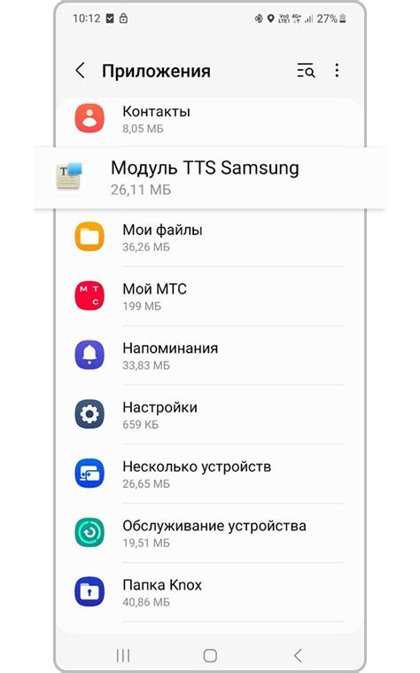 Шаг 5: Подтвердить отключение TalkBack на Samsung