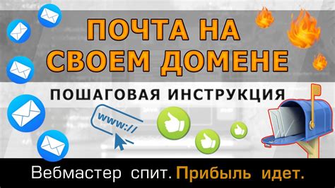 Шаг 5: Подтверждайте создание учетной записи по электронной почте