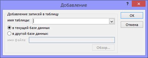 Шаг 5: Подтверждение запроса на добавление