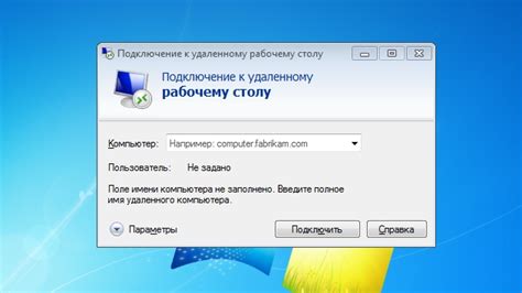 Шаг 5: Позволение удаленному компьютеру доступ к вашему устройству