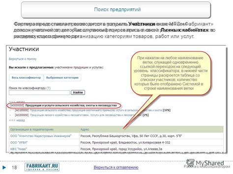 Шаг 5: Поиск функционала "Удаление налогоплательщика"