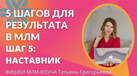 Шаг 5: Получение результата