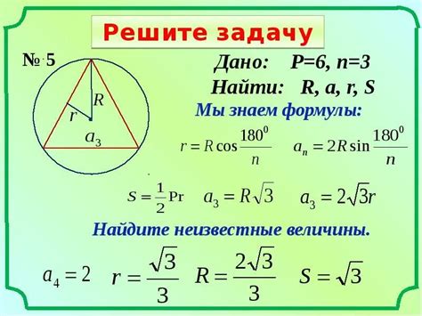 Шаг 5: Построение радиуса окружности в нужном направлении