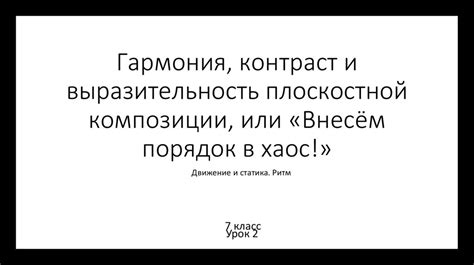 Шаг 5: Приведите рисунок в порядок и придайте ему выразительность