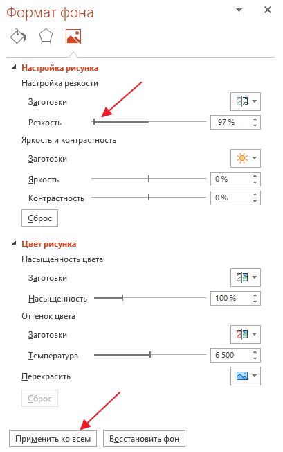 Шаг 5: Применение изображения ко всем окнам