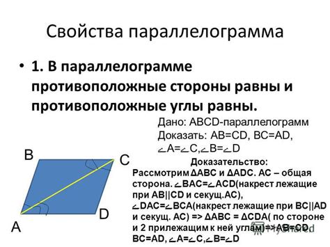 Шаг 5: Проверить соответствие сторон и углов восьмиугольника