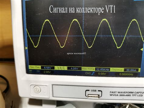 Шаг 5: Проверка генератора сигнала