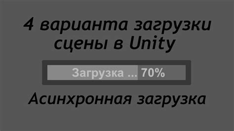 Шаг 5: Проверка загрузки сцены